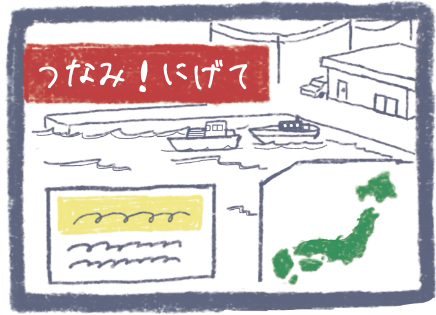 地震発生時に津波からの避難誘導をわかりやすく示すため、テレビの画面に赤い背景で大きく白字で「つなみ!にげて」と表示されている